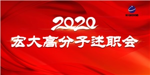 凝心聚力再出發(fā)，長風(fēng)破浪更遠(yuǎn)航