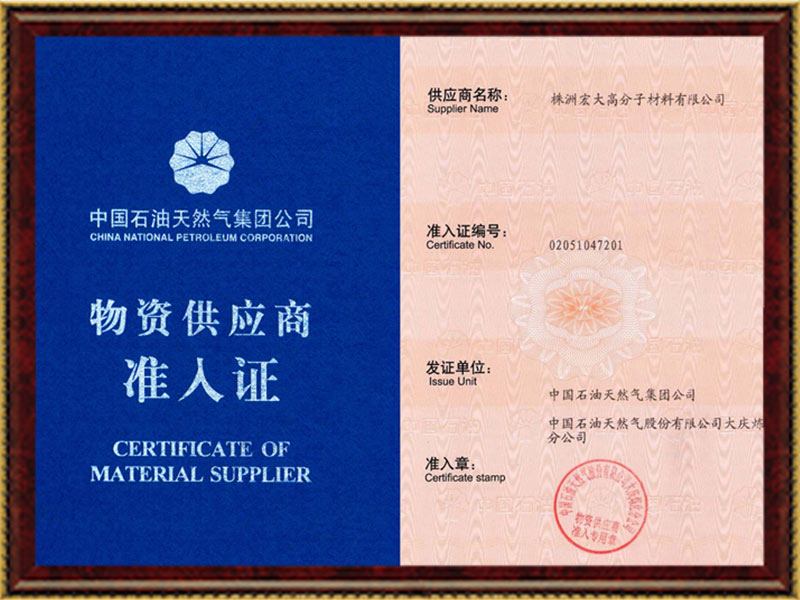 Qulified Supplier of China National Petroleum Corp.